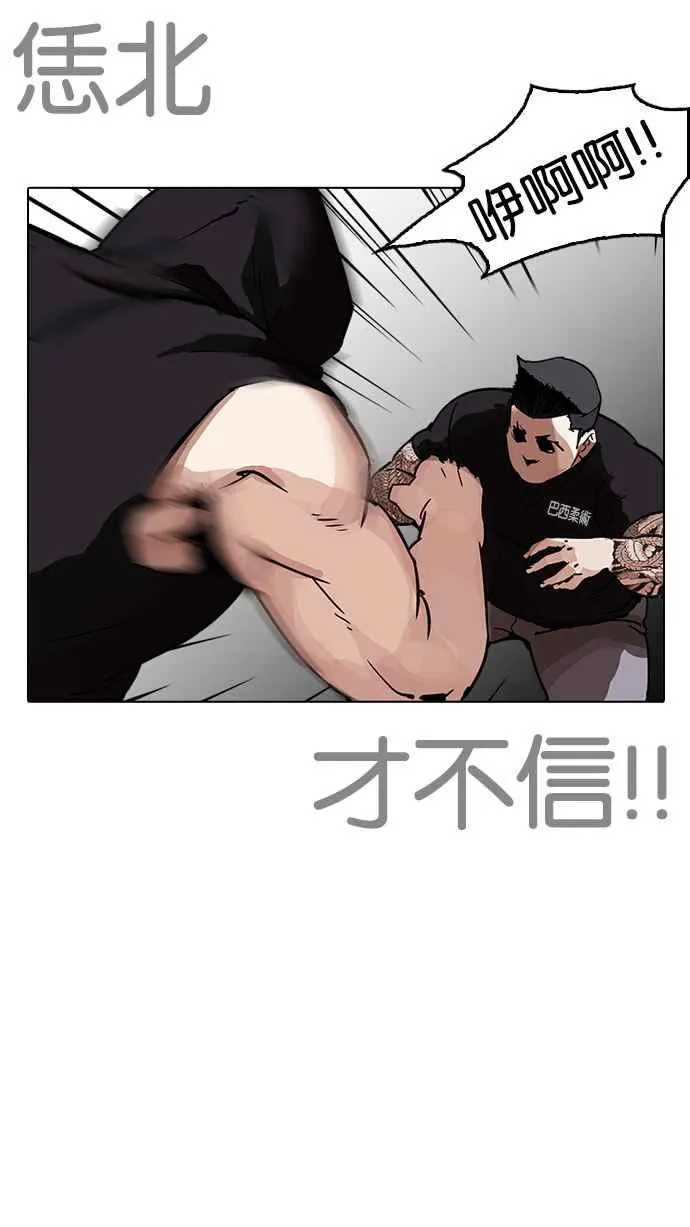 [第203话] 帝犬联盟 [05] 第52页