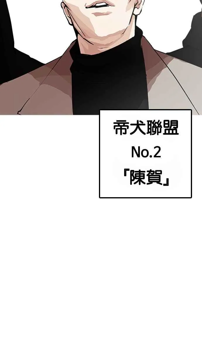 [第203话] 帝犬联盟 [05] 第122页