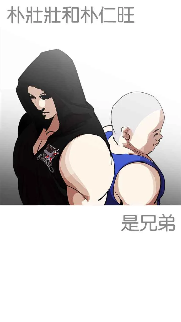 [第203话] 帝犬联盟 [05] 第34页