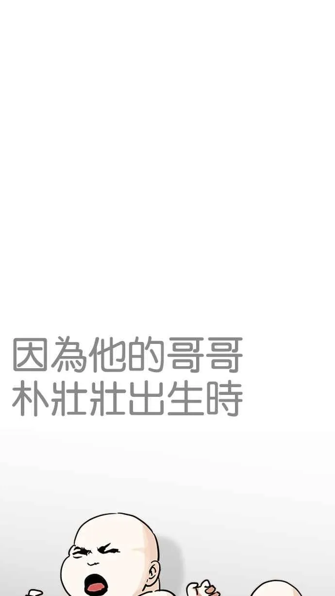 [第203话] 帝犬联盟 [05] 第38页