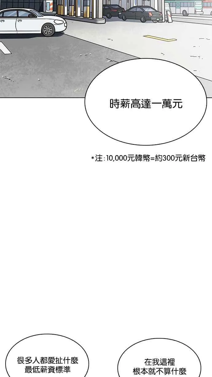 [第203话] 帝犬联盟 [05] 第2页
