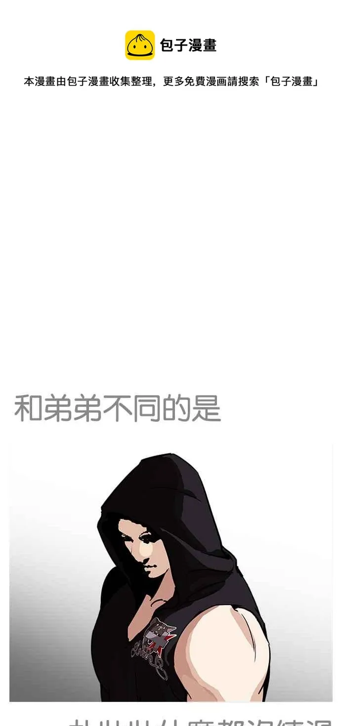 [第203话] 帝犬联盟 [05] 第40页