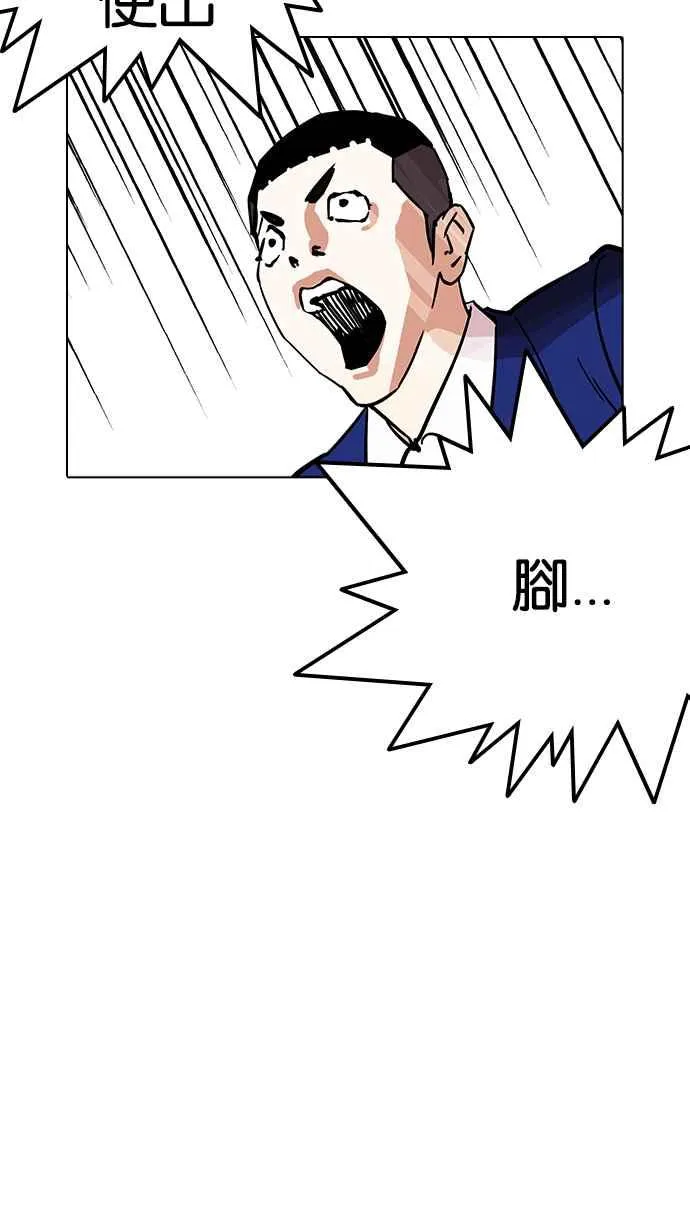 [第203话] 帝犬联盟 [05] 第70页