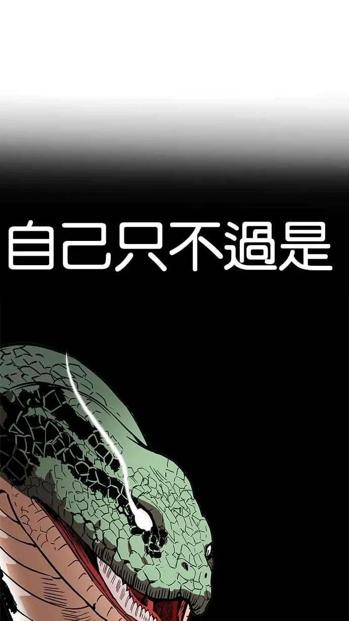 [第203话] 帝犬联盟 [05] 第102页