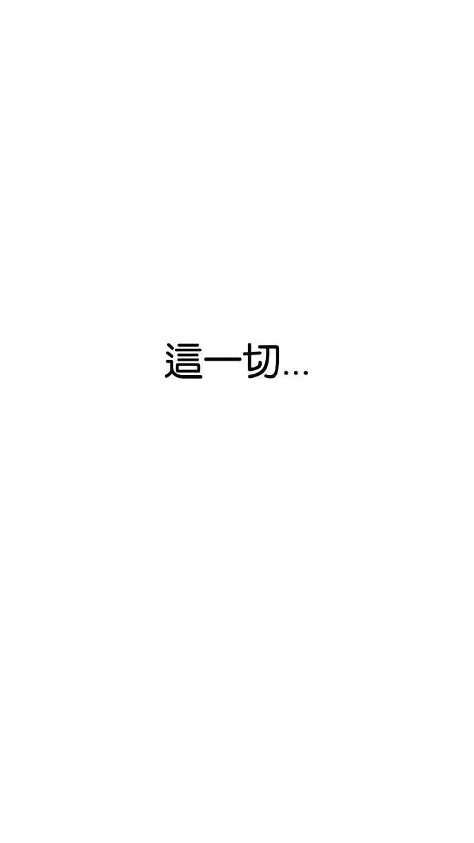 [第203话] 帝犬联盟 [05] 第30页