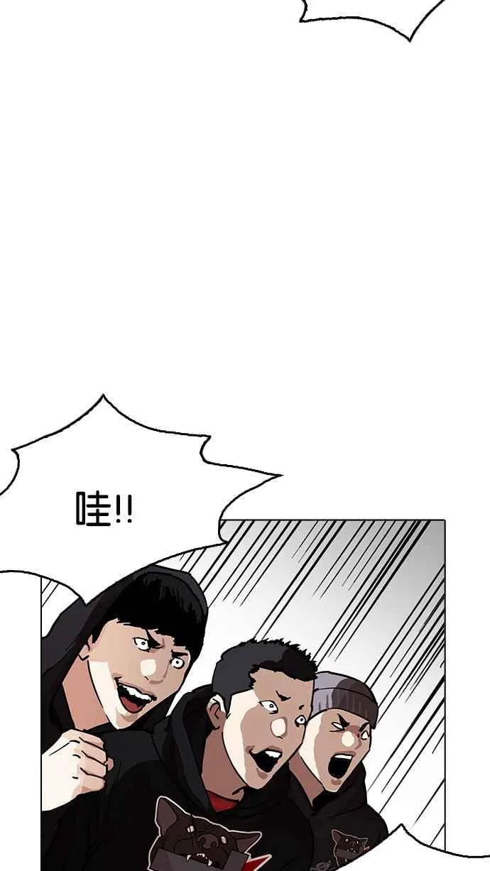 [第204话] 帝犬联盟 [06] 第43页