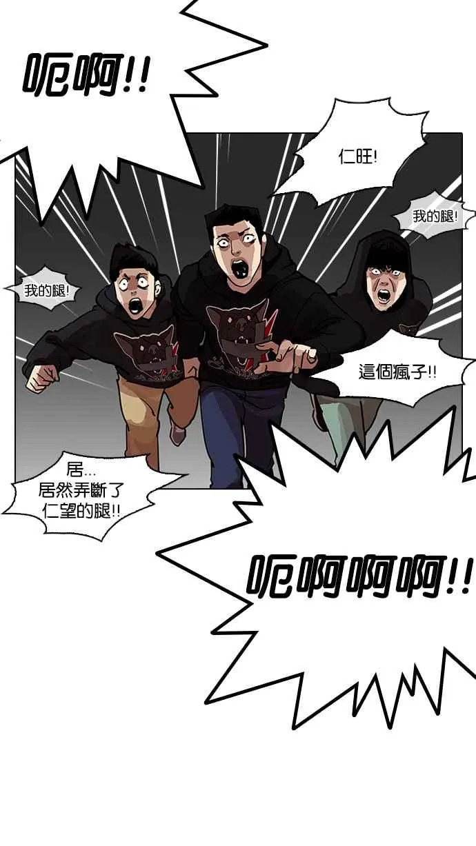 [第204话] 帝犬联盟 [06] 第73页
