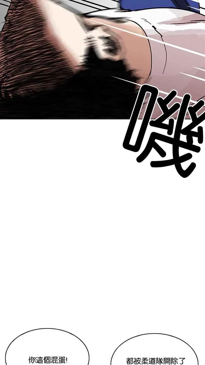 [第204话] 帝犬联盟 [06] 第79页