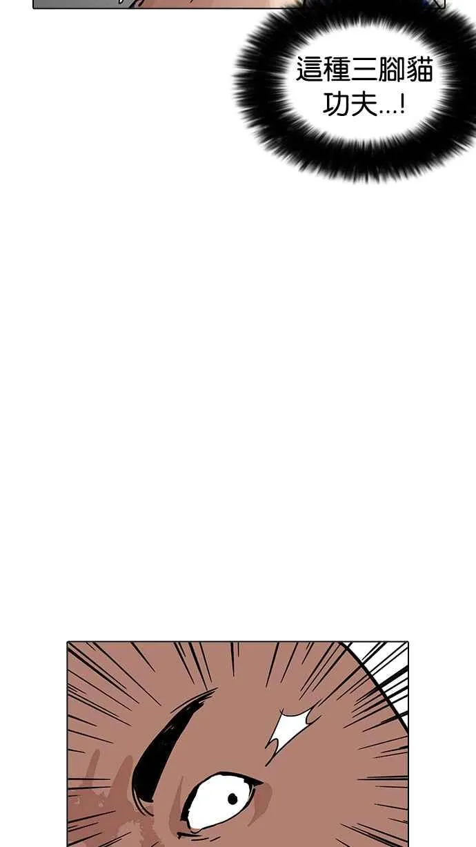 [第204话] 帝犬联盟 [06] 第62页