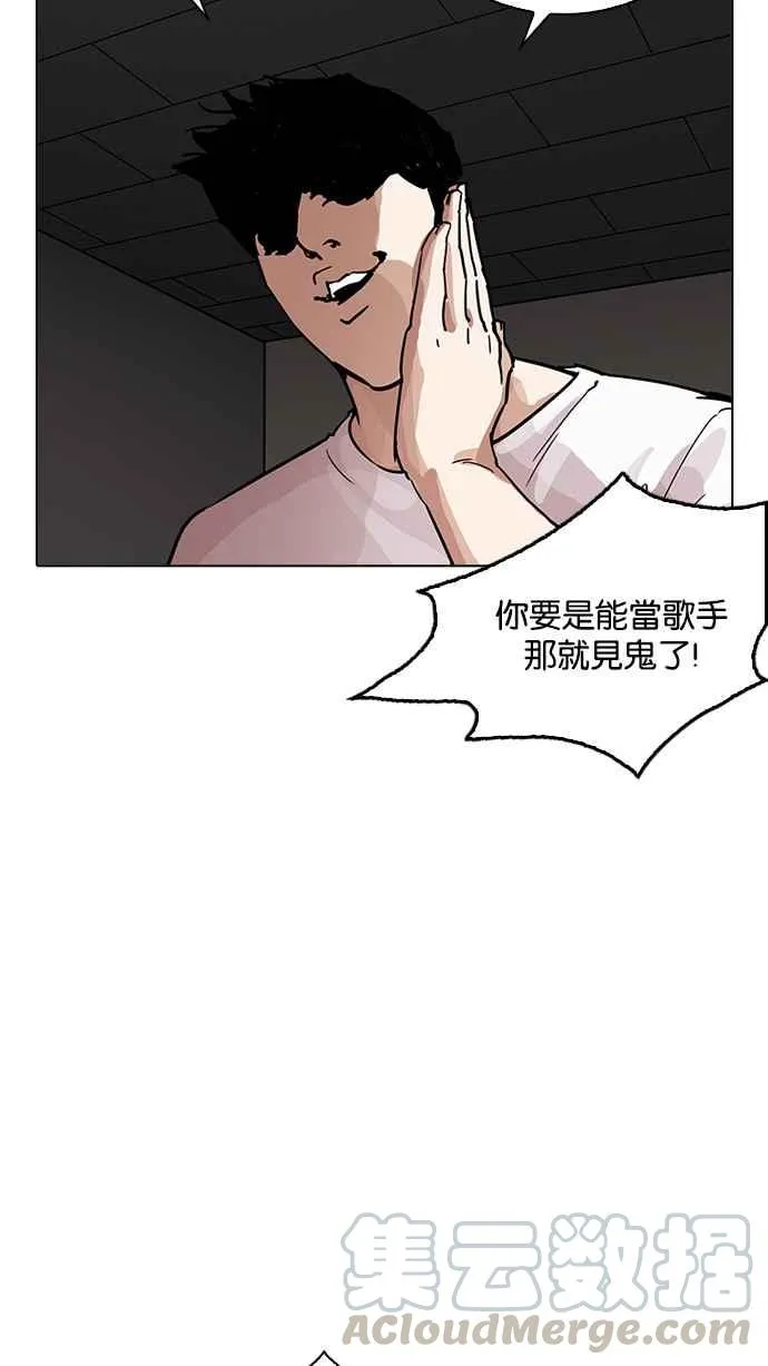 [第204话] 帝犬联盟 [06] 第81页