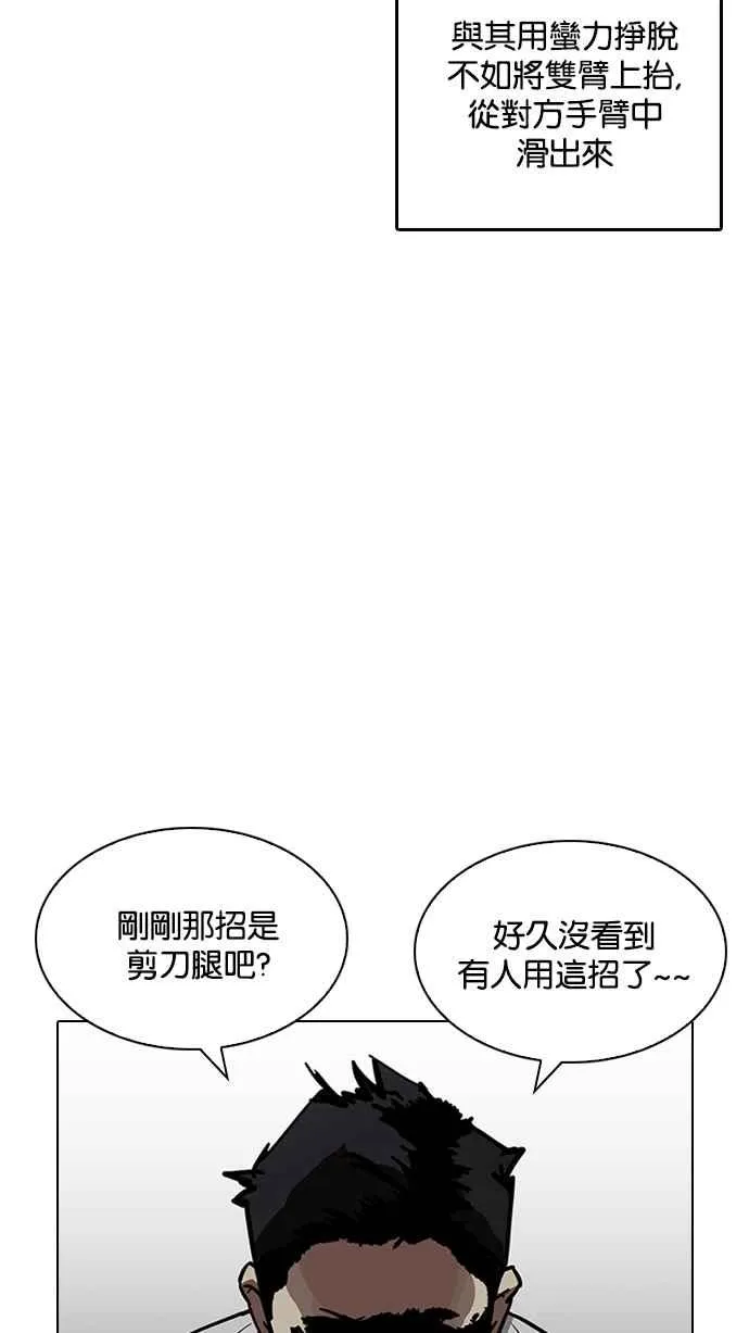 [第204话] 帝犬联盟 [06] 第50页