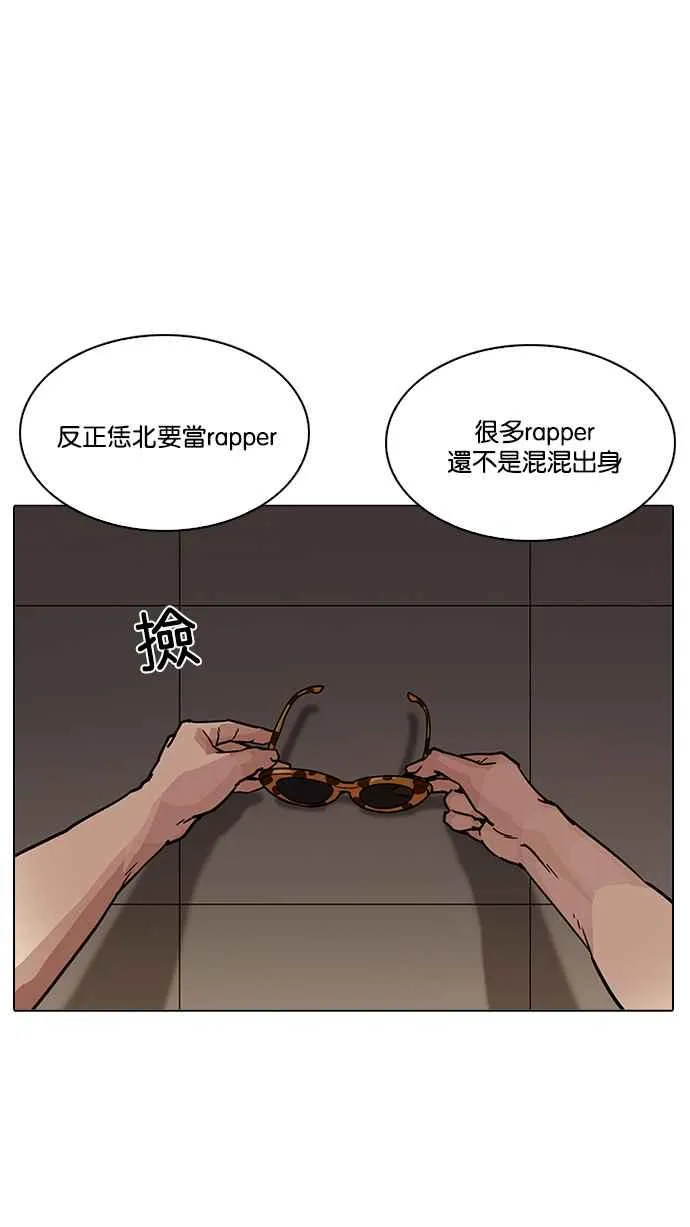 [第204话] 帝犬联盟 [06] 第84页