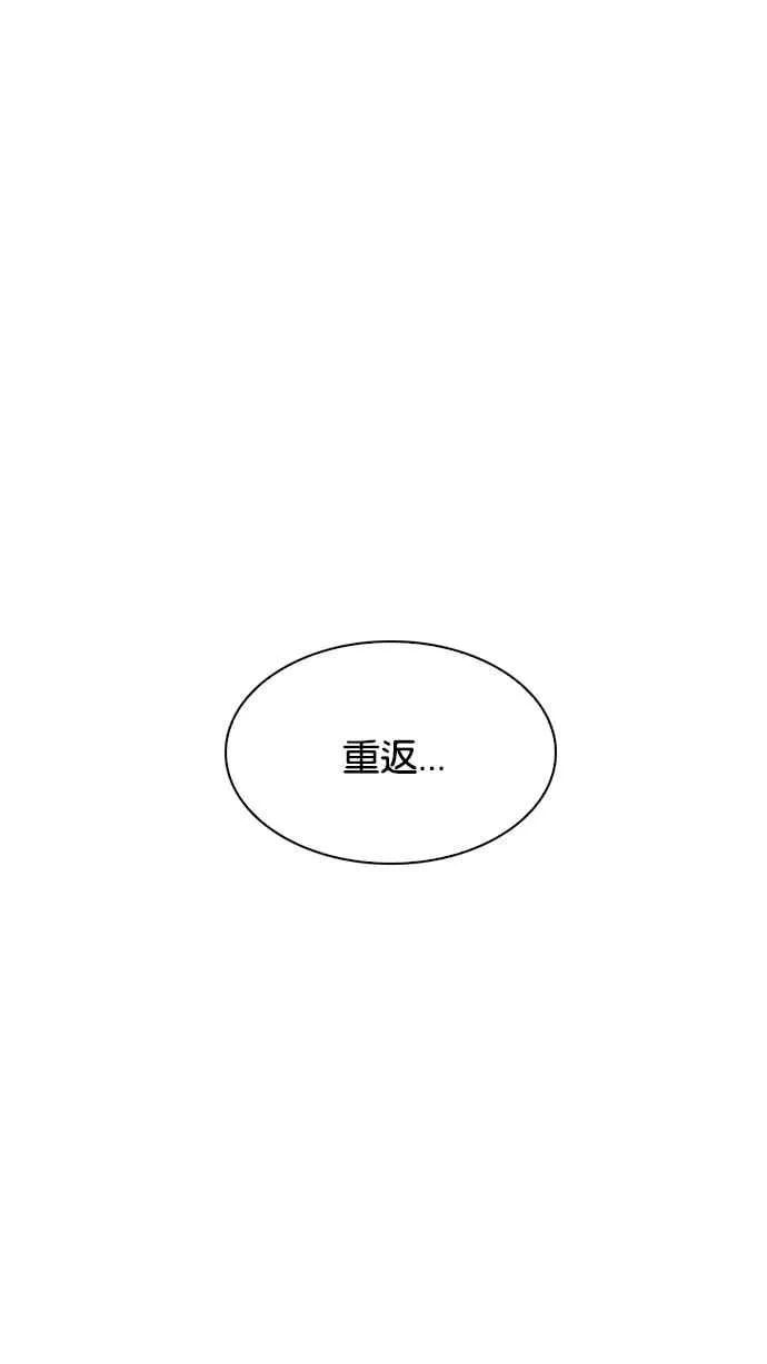 [第204话] 帝犬联盟 [06] 第85页