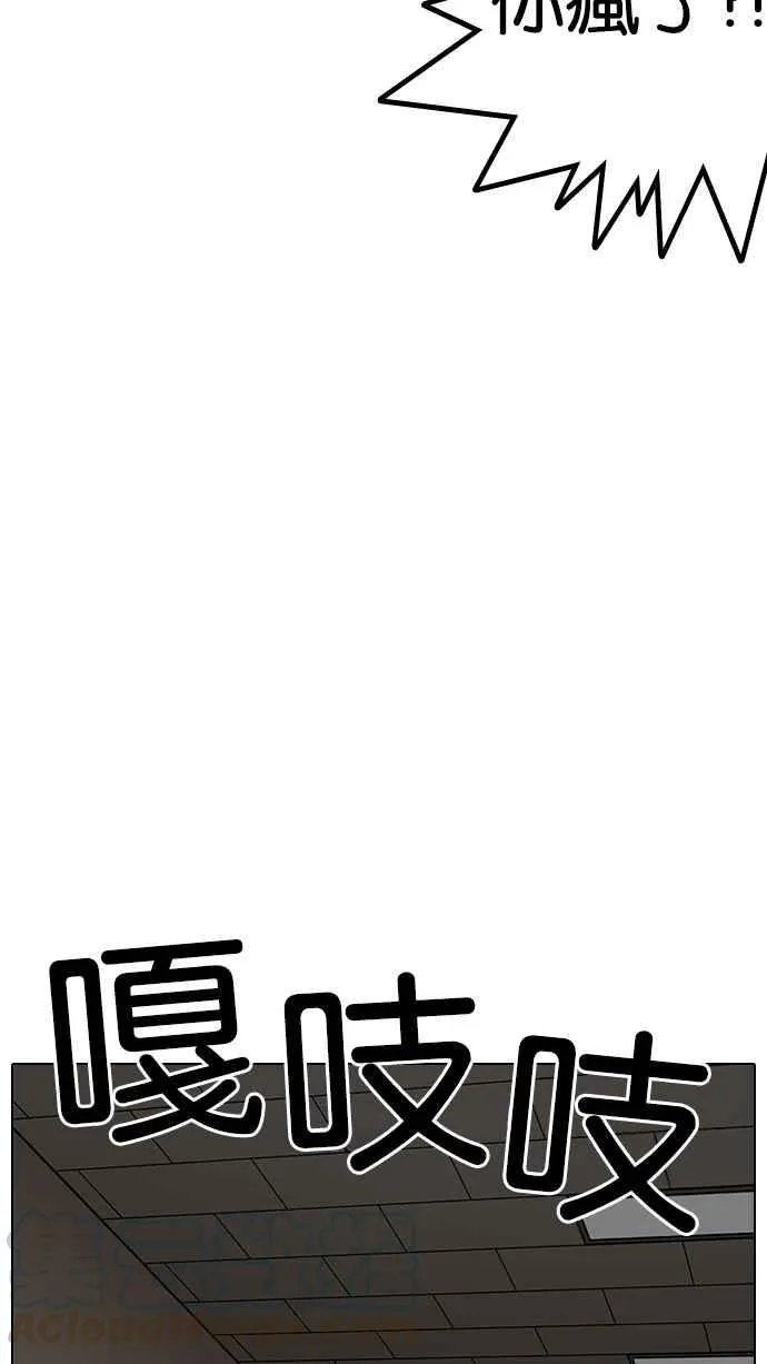 [第204话] 帝犬联盟 [06] 第71页