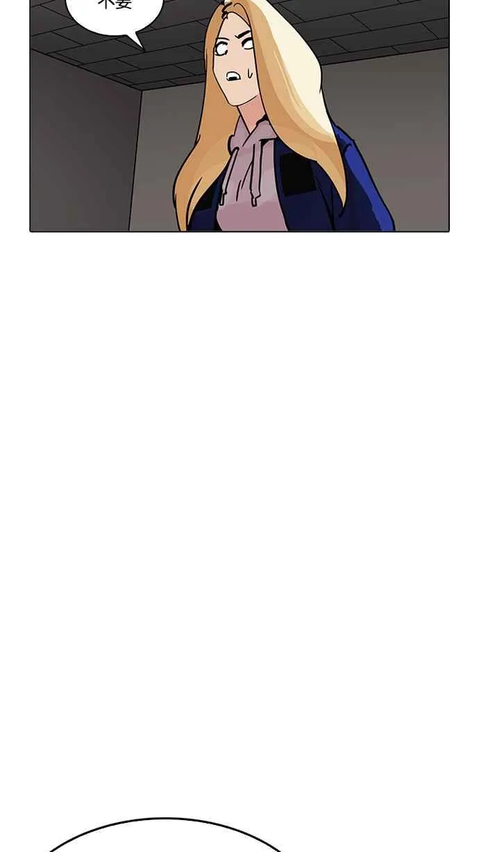 [第204话] 帝犬联盟 [06] 第67页