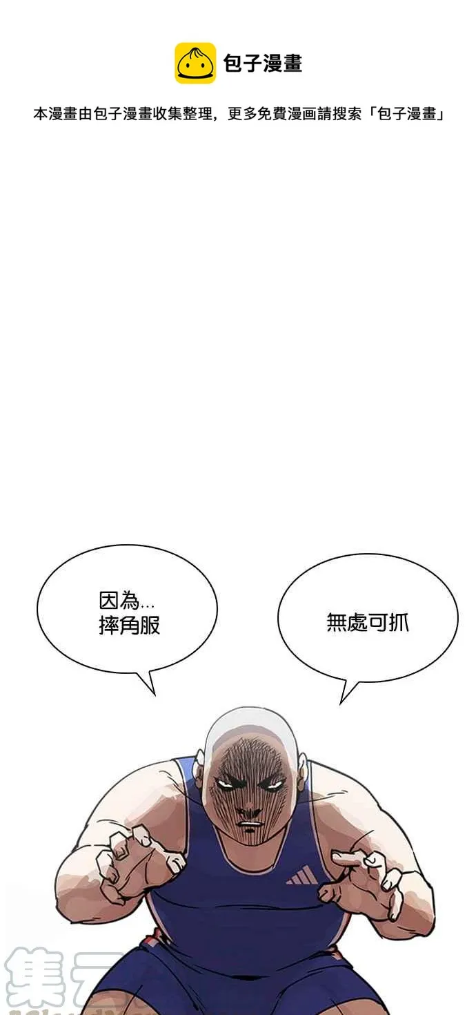 [第204话] 帝犬联盟 [06] 第1页