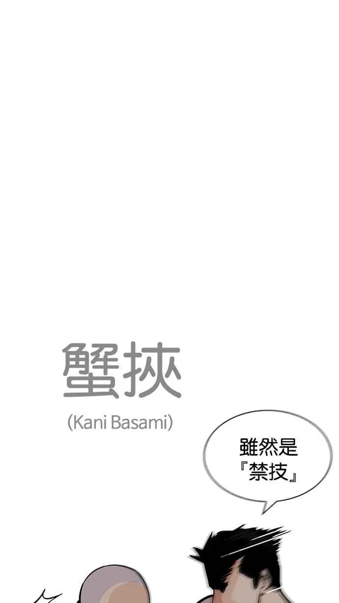 [第204话] 帝犬联盟 [06] 第52页