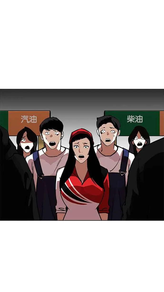 [第204话] 帝犬联盟 [06] 第98页
