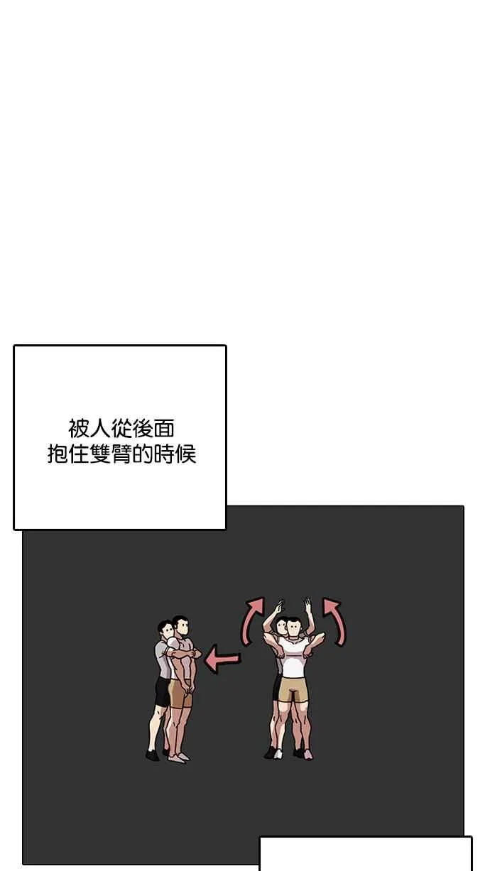 [第204话] 帝犬联盟 [06] 第49页