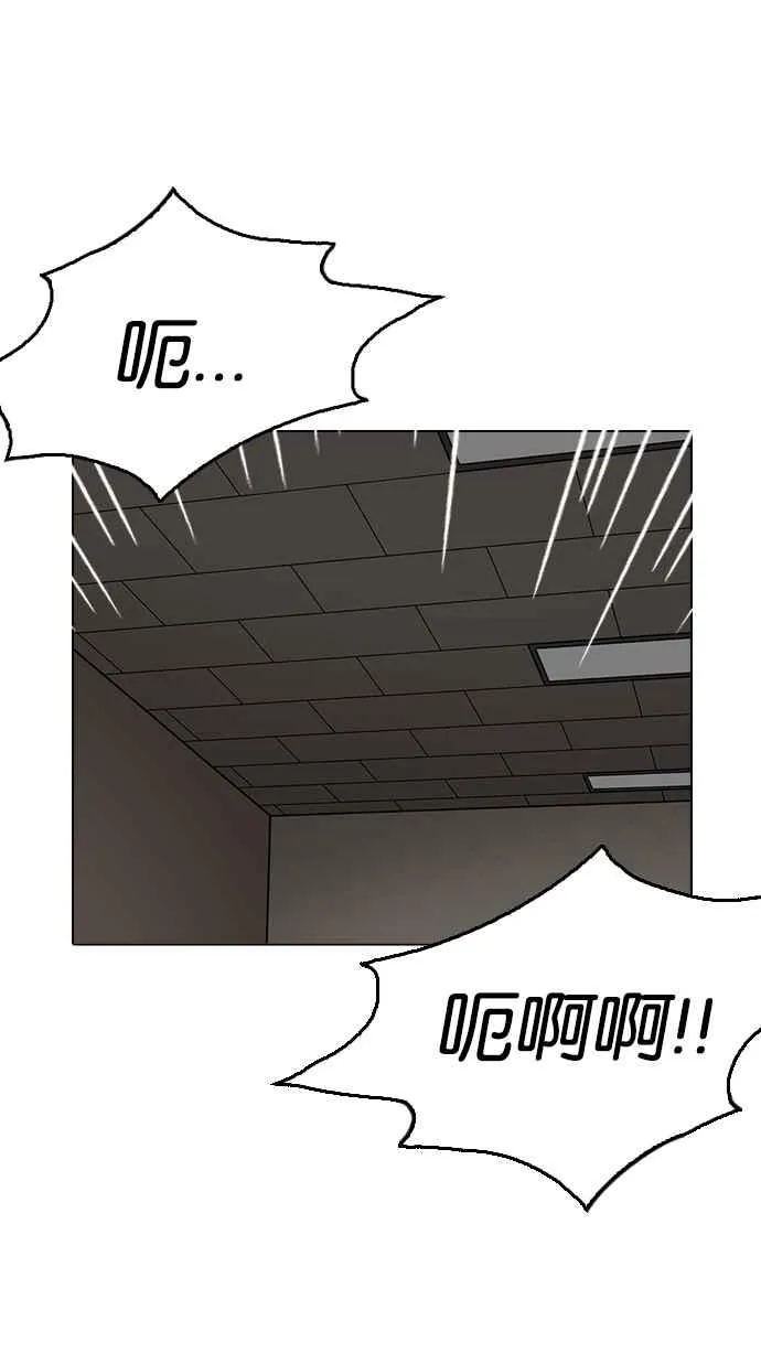 [第204话] 帝犬联盟 [06] 第55页