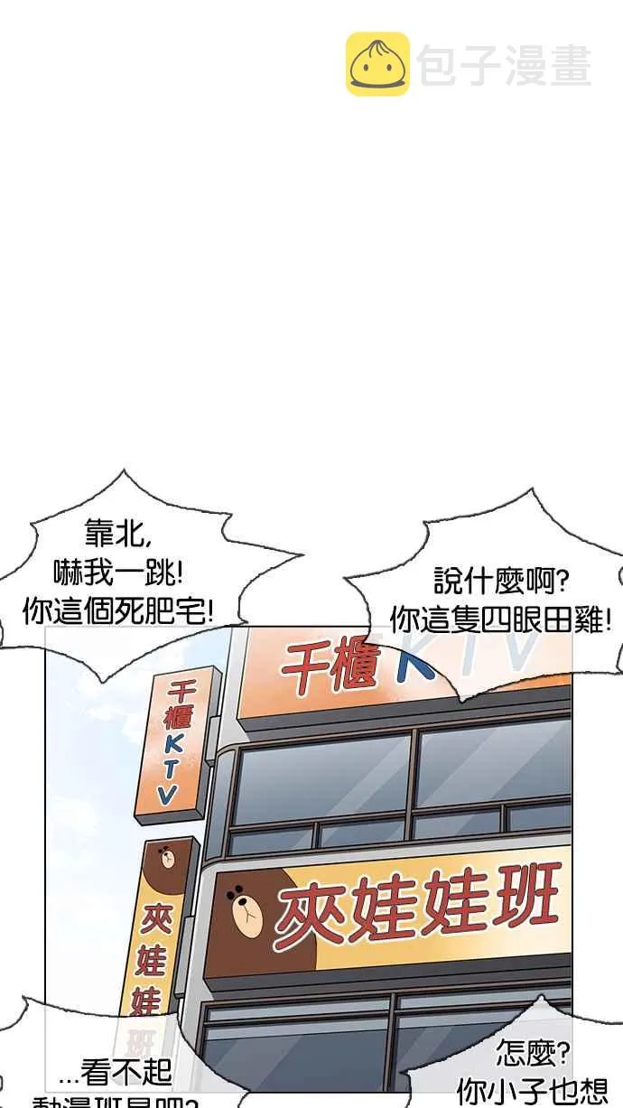 [第204话] 帝犬联盟 [06] 第95页