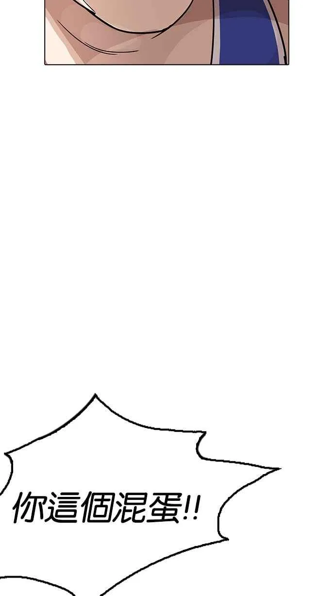 [第204话] 帝犬联盟 [06] 第40页