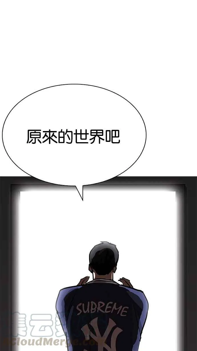 [第204话] 帝犬联盟 [06] 第86页