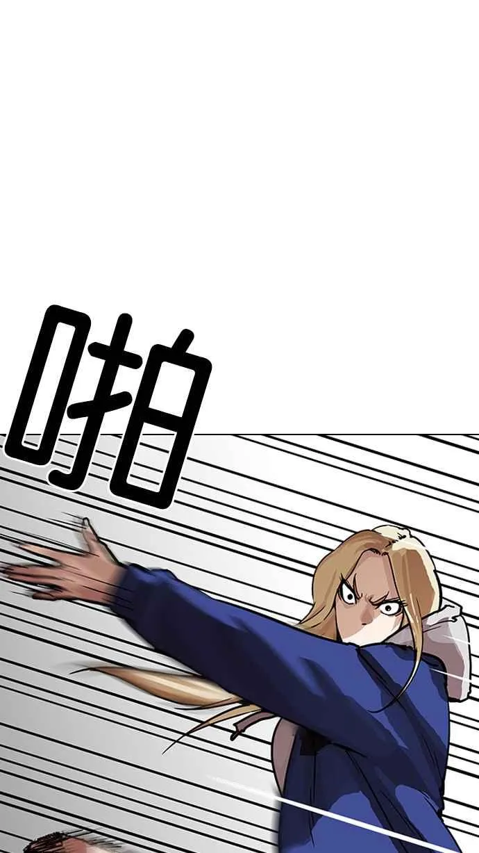 [第204话] 帝犬联盟 [06] 第78页