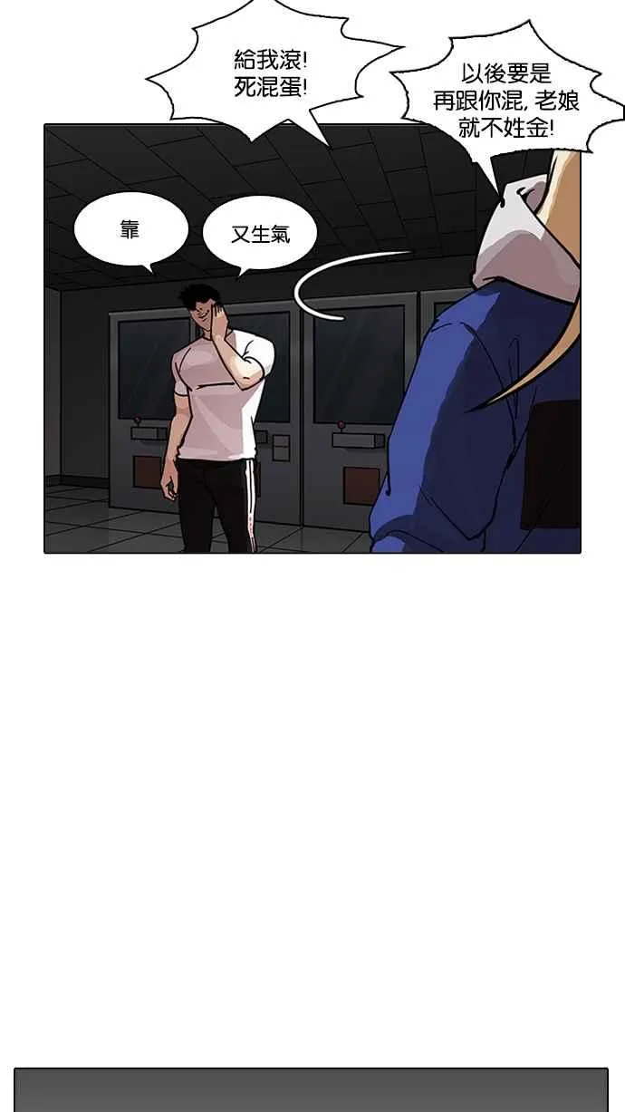 [第204话] 帝犬联盟 [06] 第82页