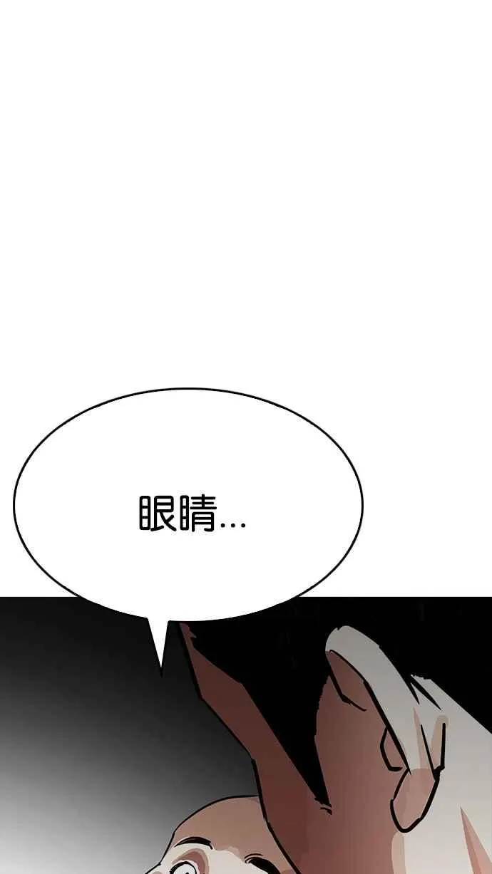 [第204话] 帝犬联盟 [06] 第64页