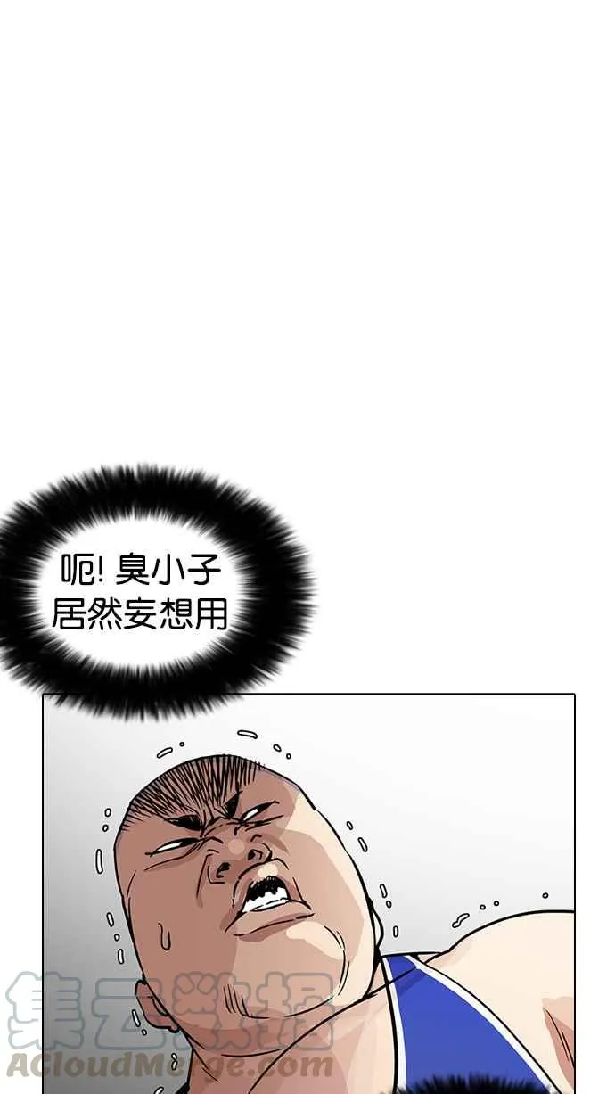 [第204话] 帝犬联盟 [06] 第61页