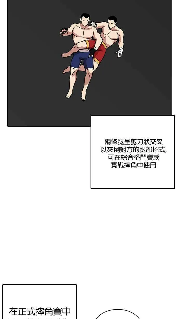 [第204话] 帝犬联盟 [06] 第37页