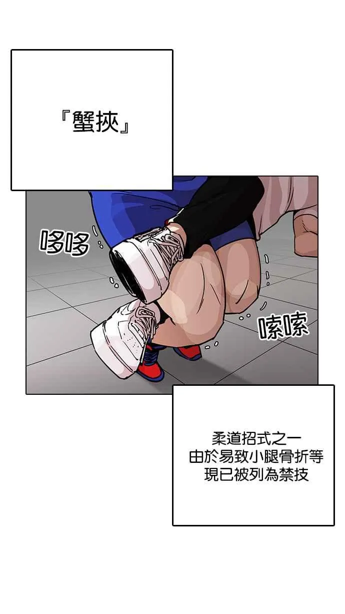 [第204话] 帝犬联盟 [06] 第60页