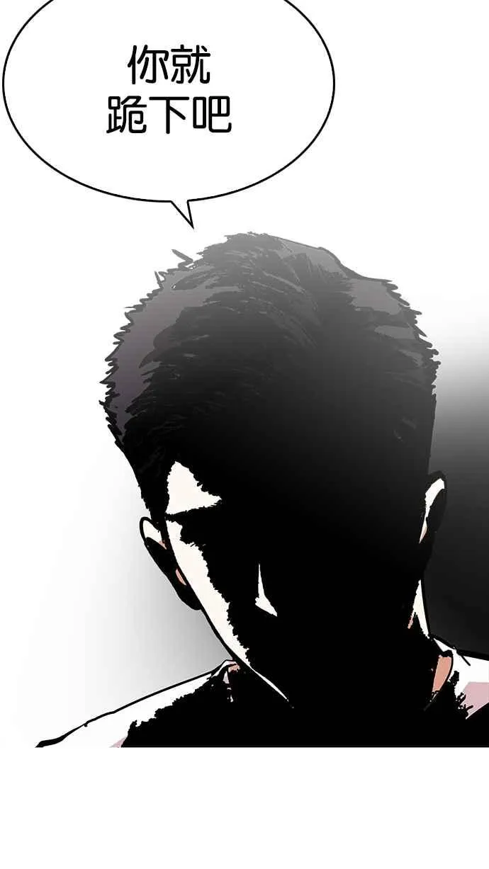 [第204话] 帝犬联盟 [06] 第68页