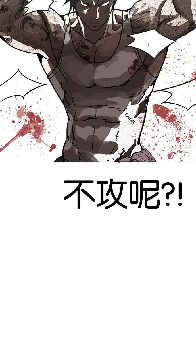 [第205话] 帝犬联盟 [07] 第9页