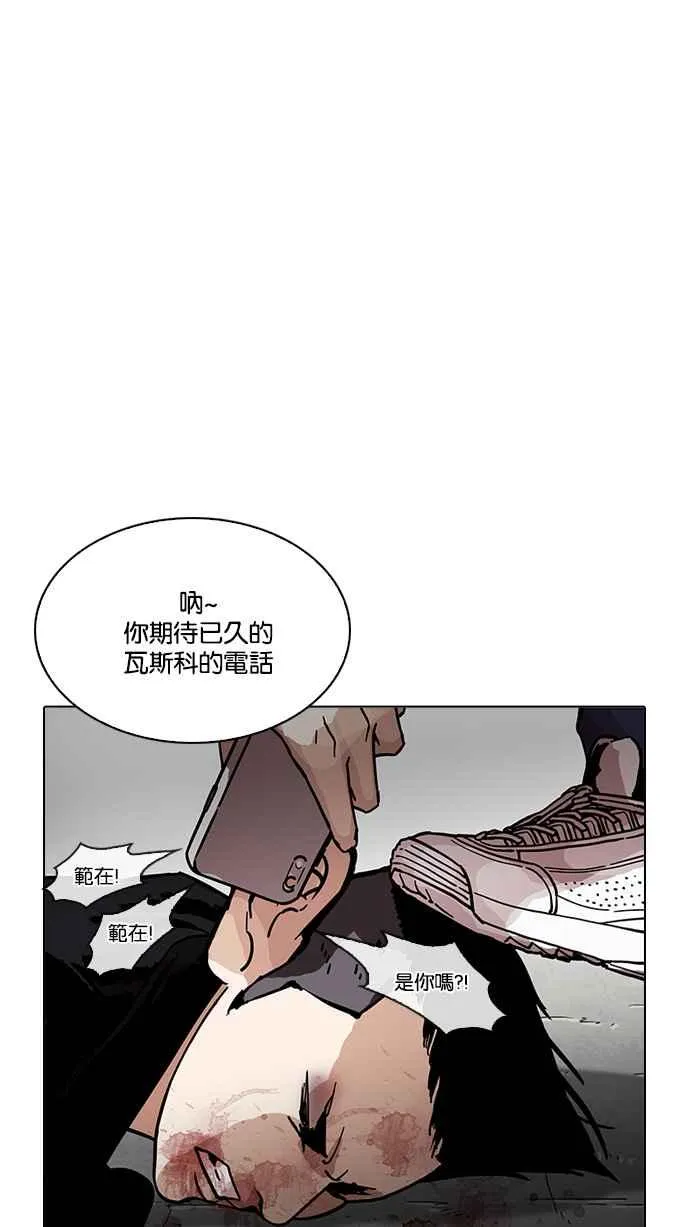 [第205话] 帝犬联盟 [07] 第132页