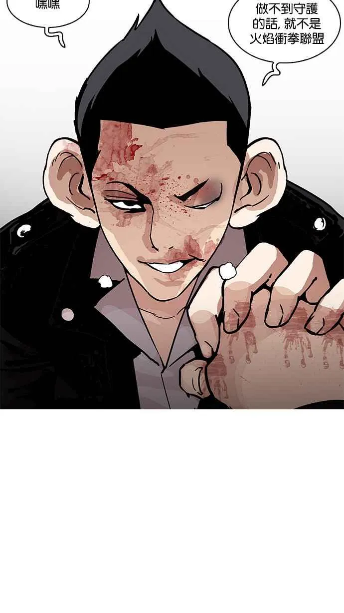 [第205话] 帝犬联盟 [07] 第150页