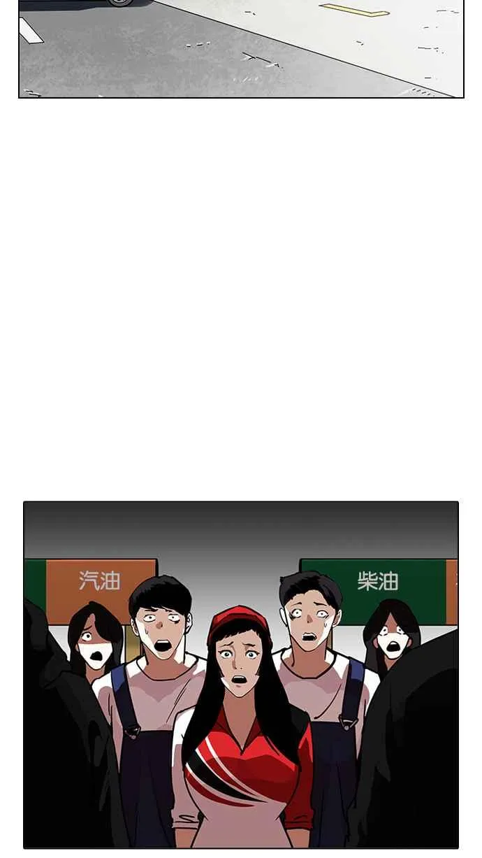 [第205话] 帝犬联盟 [07] 第58页
