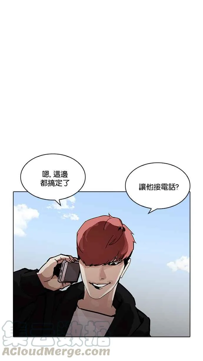 [第205话] 帝犬联盟 [07] 第131页