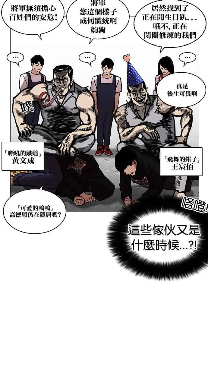 [第205话] 帝犬联盟 [07] 第115页