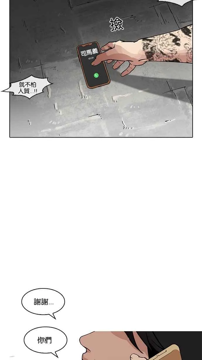 [第205话] 帝犬联盟 [07] 第143页