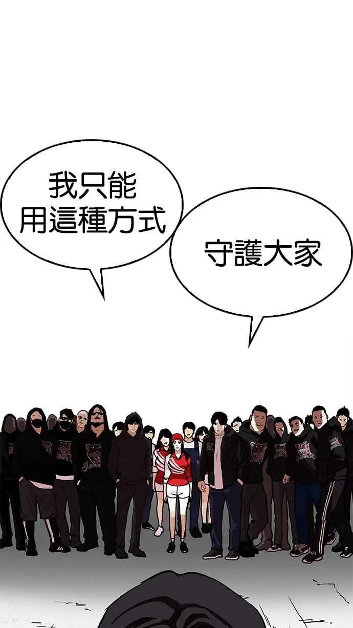 [第205话] 帝犬联盟 [07] 第29页