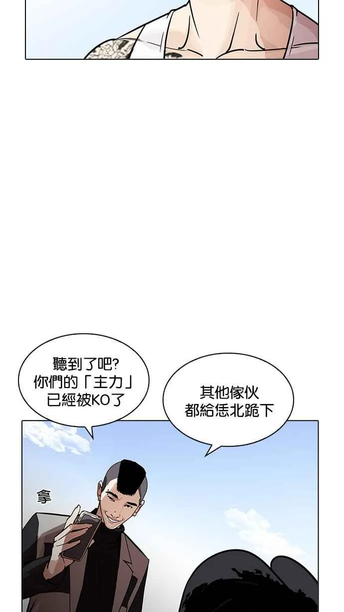[第205话] 帝犬联盟 [07] 第135页
