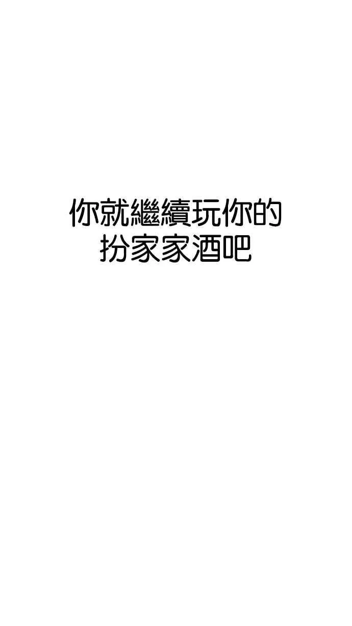 [第205话] 帝犬联盟 [07] 第85页