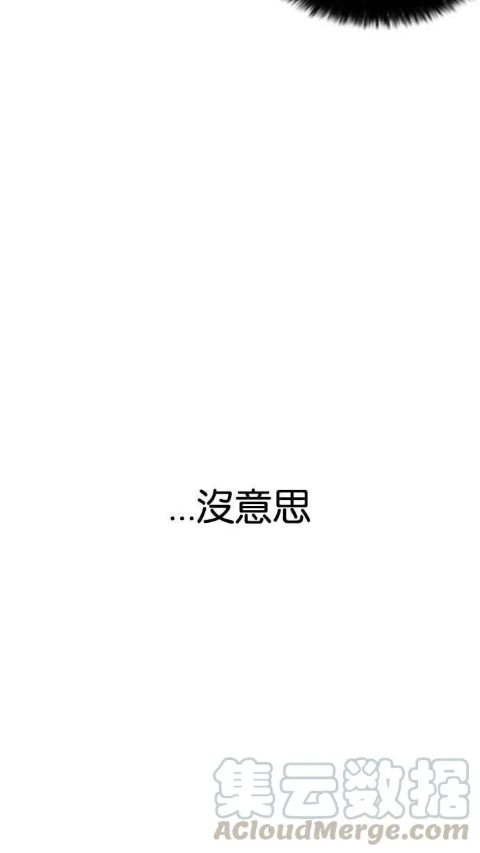 [第205话] 帝犬联盟 [07] 第11页