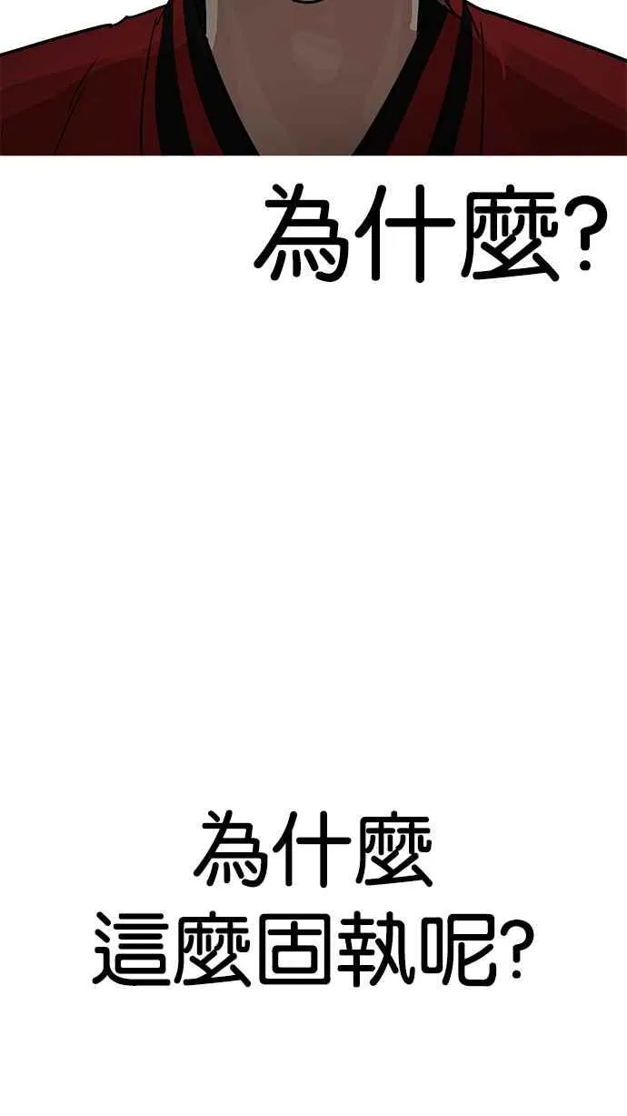 [第205话] 帝犬联盟 [07] 第65页