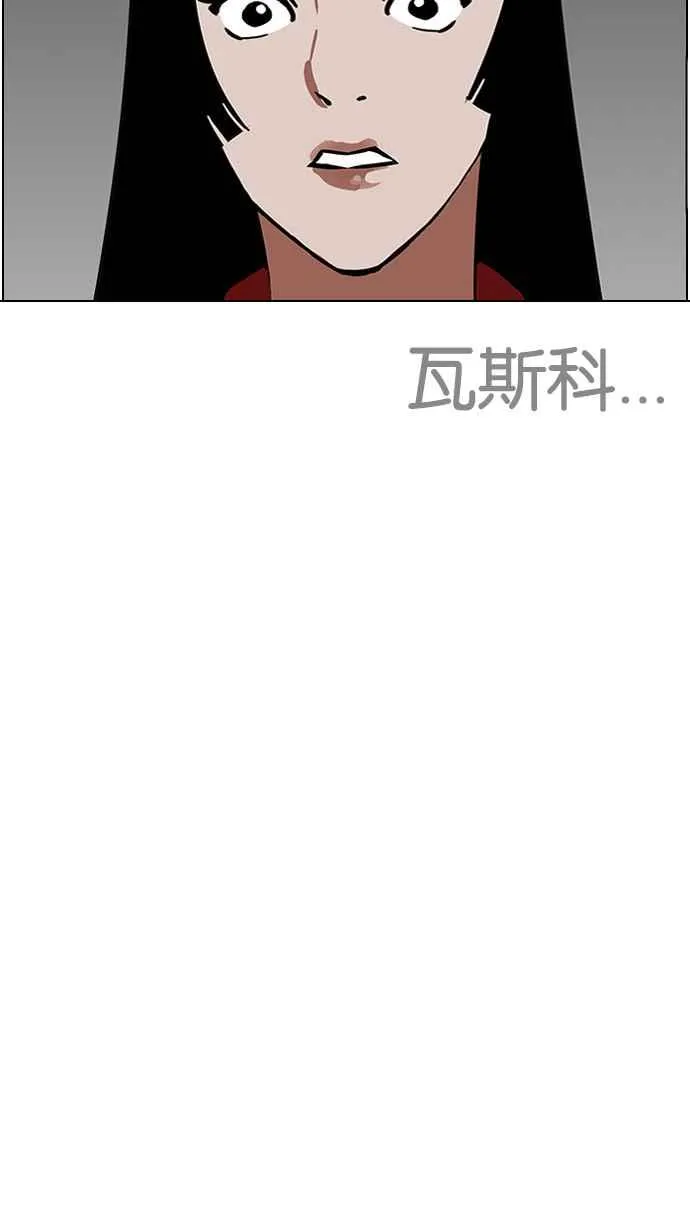 [第205话] 帝犬联盟 [07] 第4页