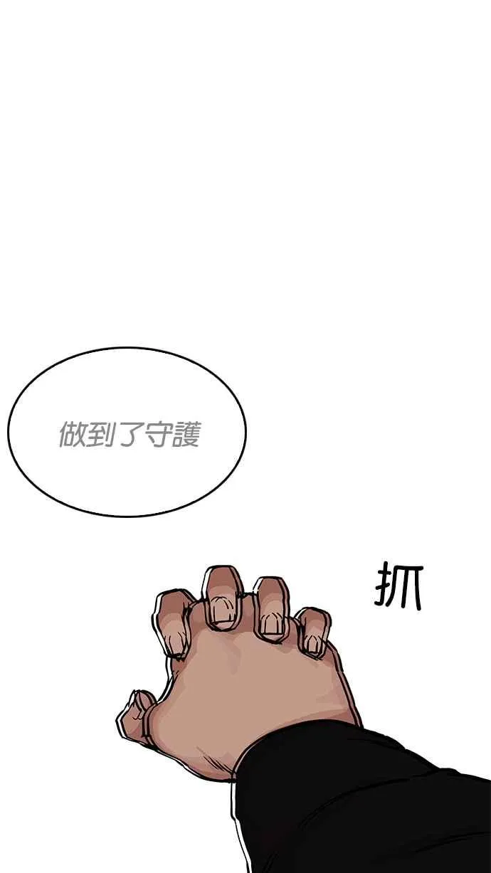 [第205话] 帝犬联盟 [07] 第148页