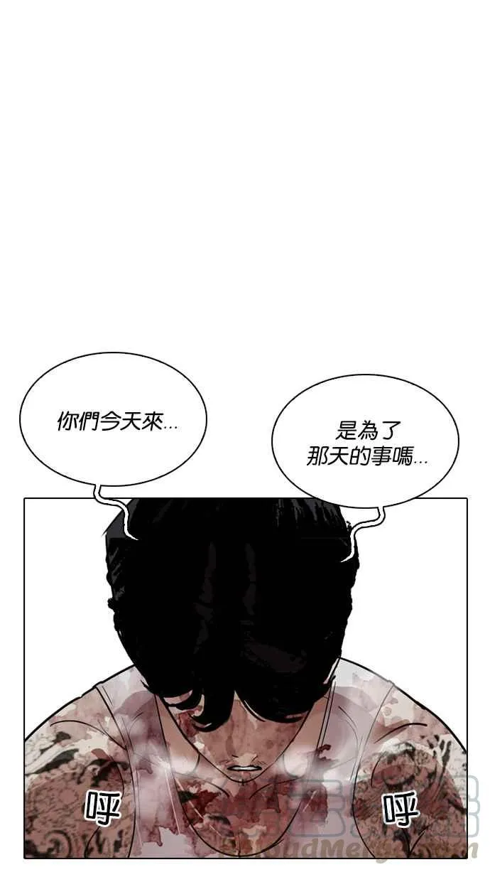 [第205话] 帝犬联盟 [07] 第66页