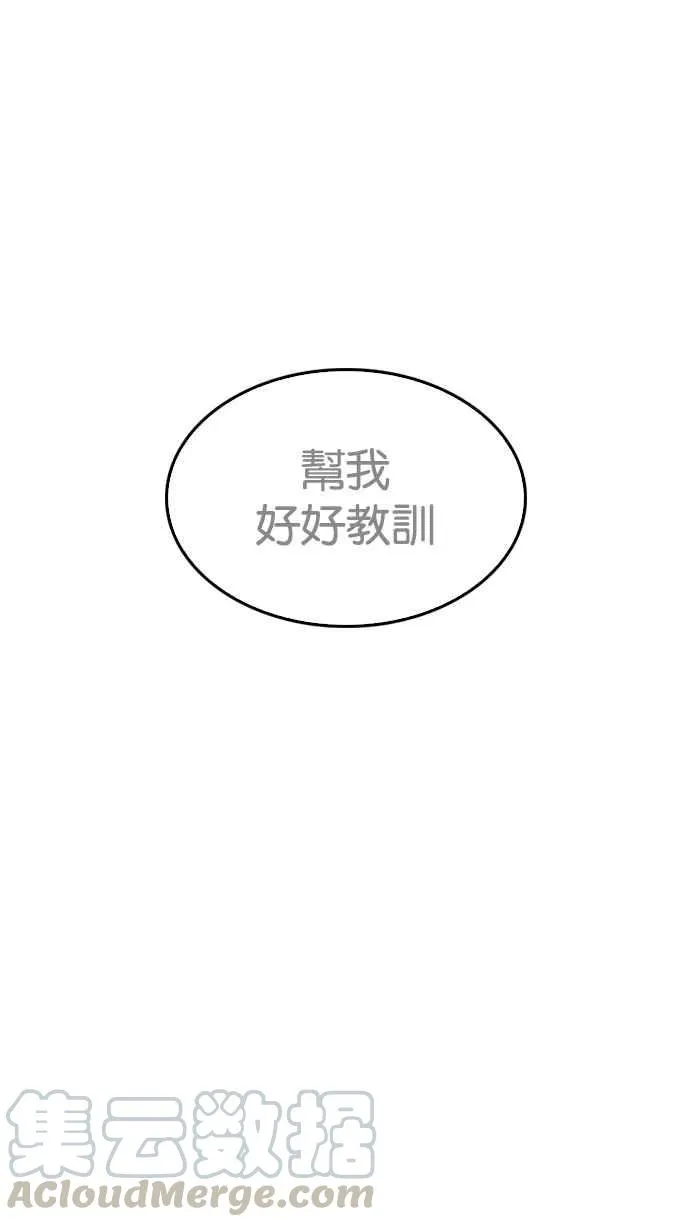 [第205话] 帝犬联盟 [07] 第151页
